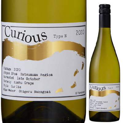 Curious Type N｜蒼龍葡萄酒 – わいんびと