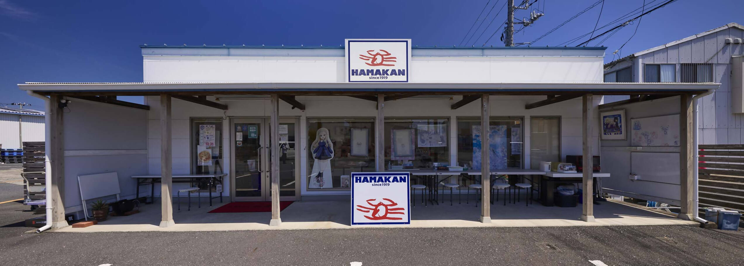 株式会社浜勘